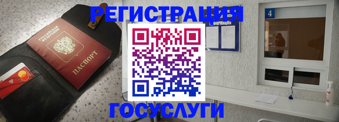 регистрация в Сегеже