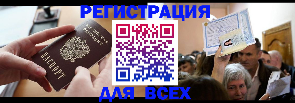 временная регистрация гарантия в Сегеже