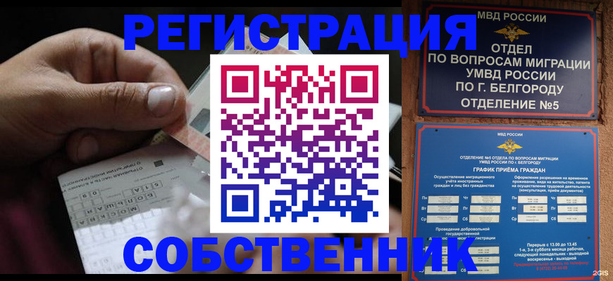 временная регистрация госуслуги в Сегеже