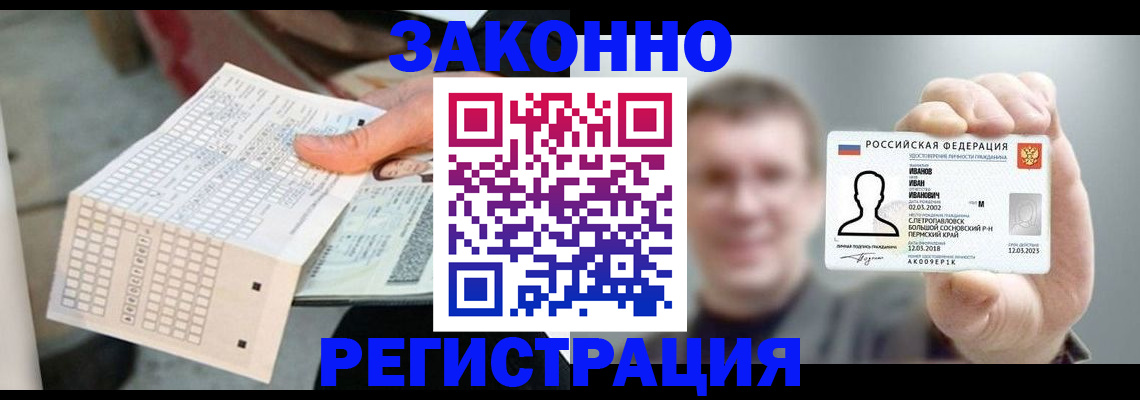 прописка законно в Сегеже